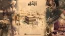 Discovery splash banner for Al-Ukhuwwah | الاُخُوَّة Discord server