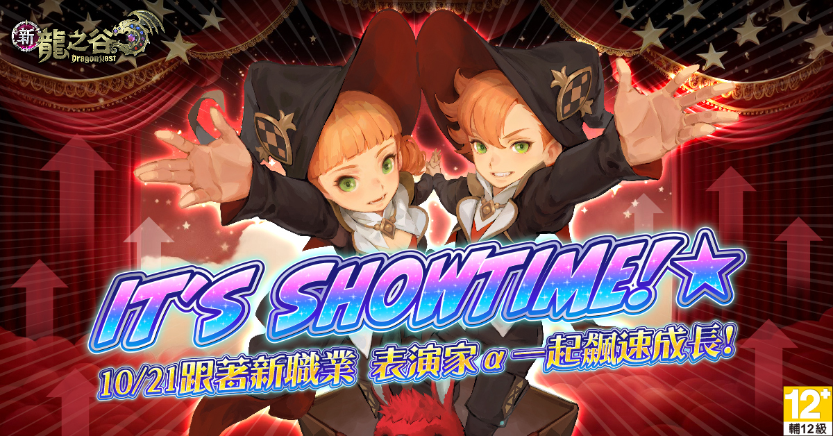 Discovery splash banner for 新龍之谷 Dragon Nest Discord server